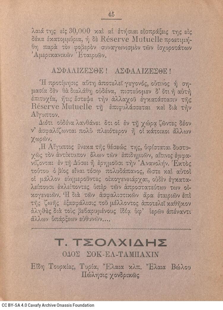 18,5 x 13 εκ. 18 σ. χ.α. + 328 σ. + 68 σ. + 96 σ. παραρτήματος + 2 σ. χ.α., όπου στο verso το